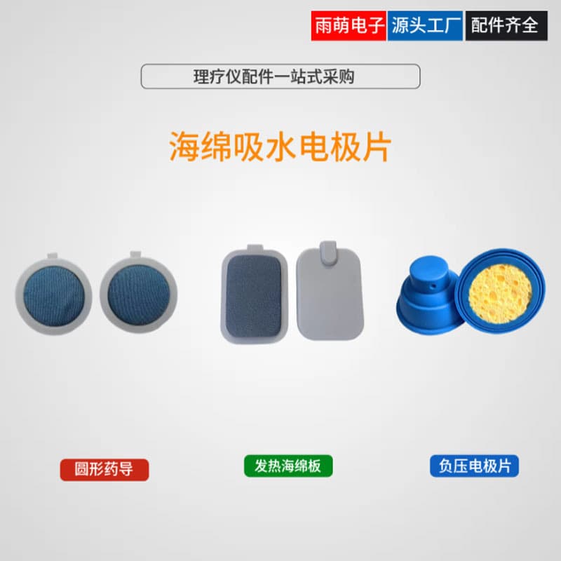 Sponge Self-Adhesive Negative Pressure Electrode Heat Conduction Flat Plate Therapy Device Ion Drug Delivery Electrode Patch