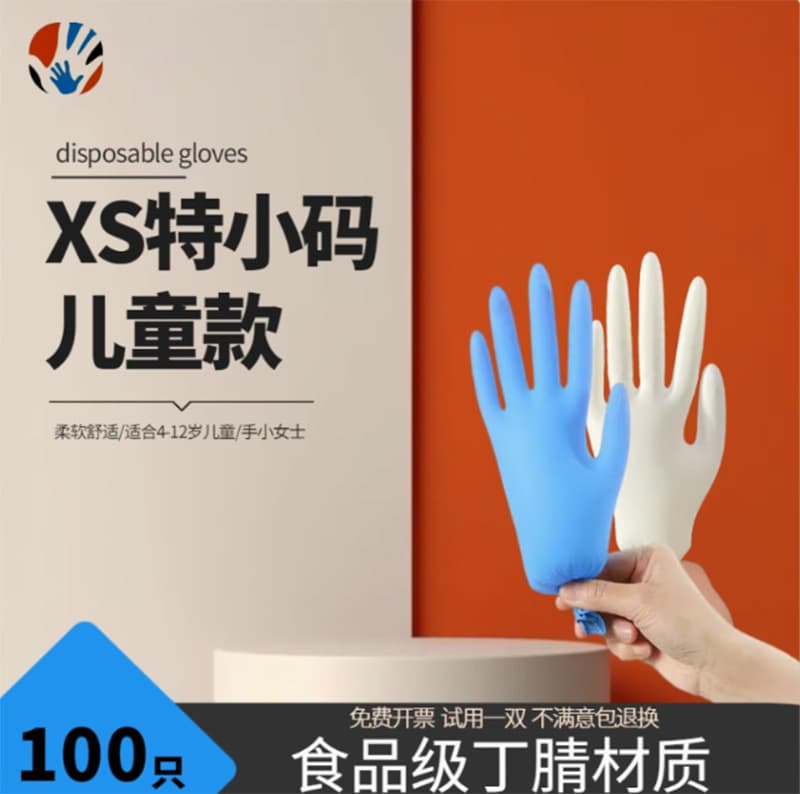 Children's Disposable Gloves Nitrile Food Grade Extra Small Size Kidsren's Students Special XS Ladies Housekeeping Cleaning Protection