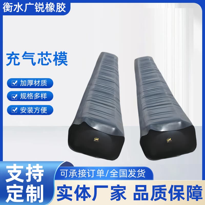 Rubber airbag inflatable core mold concrete casting octagonal, circular, rectangular precast beam slab hollow
