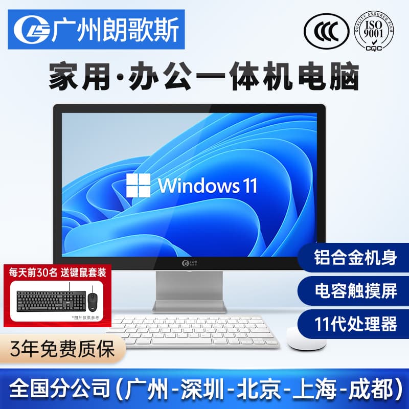 Lgs Langges 21.5inch Commercial High-Performance Touch-Screen All-In-One Computer for Home and Office Use Touch-Screen Desktop Computer