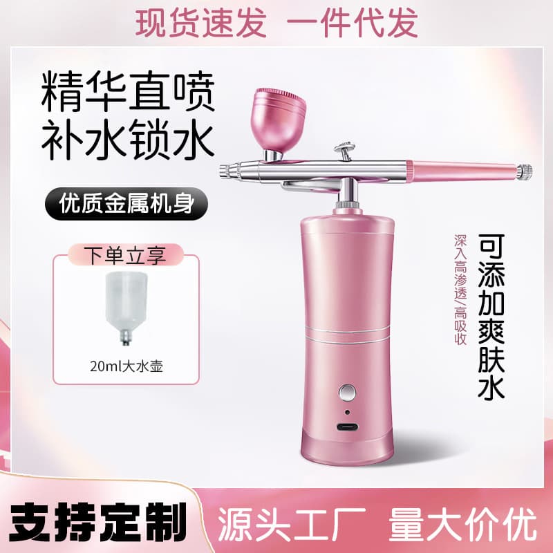 Home facial deep hydration handheld spray gun beauty device, high-pressure nano spray, same as salon model