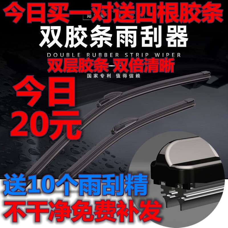 Silent Wiper Blades for Toyota IZOA, Original Replacement for Toyota C-HR, Three-Section Wiper Strips