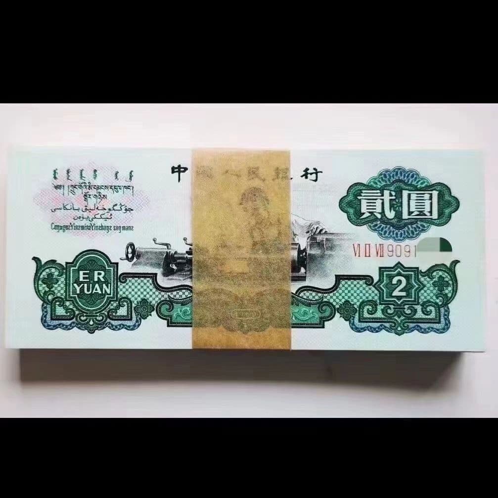 Third Series RMB 600 pieces, Second Edition 10 Yuan "Che Gong" 60 sheets, Second Edition 0 version Che Gong