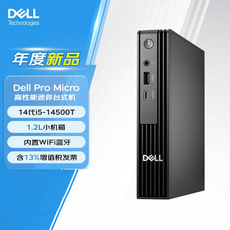 Dell (DELL) OptiPlex new Pro QCM1250 office commercial desktop computer micro