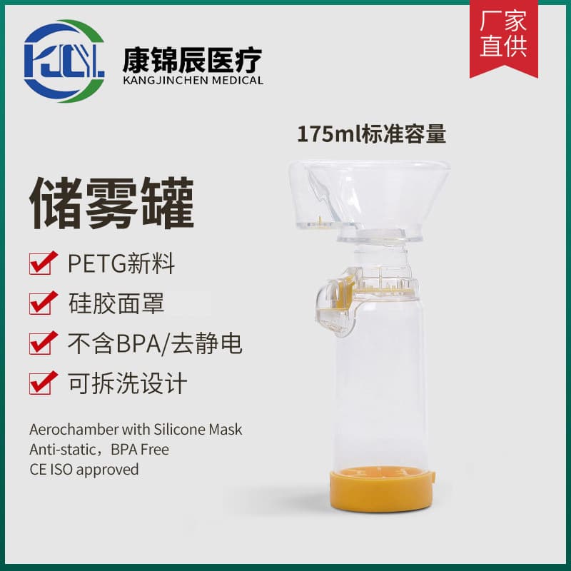 Kangjinchen Adult and Child Round Spacer 175ml Mouth-Nose Nebulizer Silicone Mist Inhalation Mask