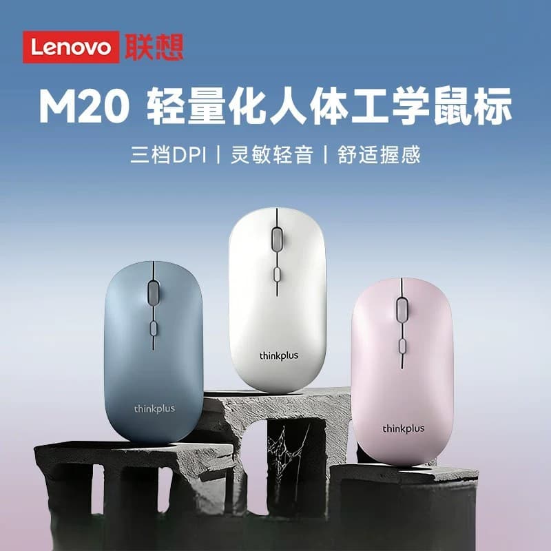 Lenovo Thinkplus M20 Wireless Mouse Business Office Home Desktop Computer Notebook Universal
