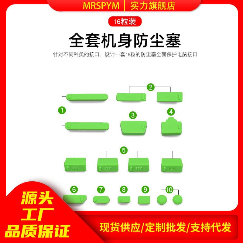 Universal USB Type-C silicone dust plugs compatible with Apple and other brand laptops