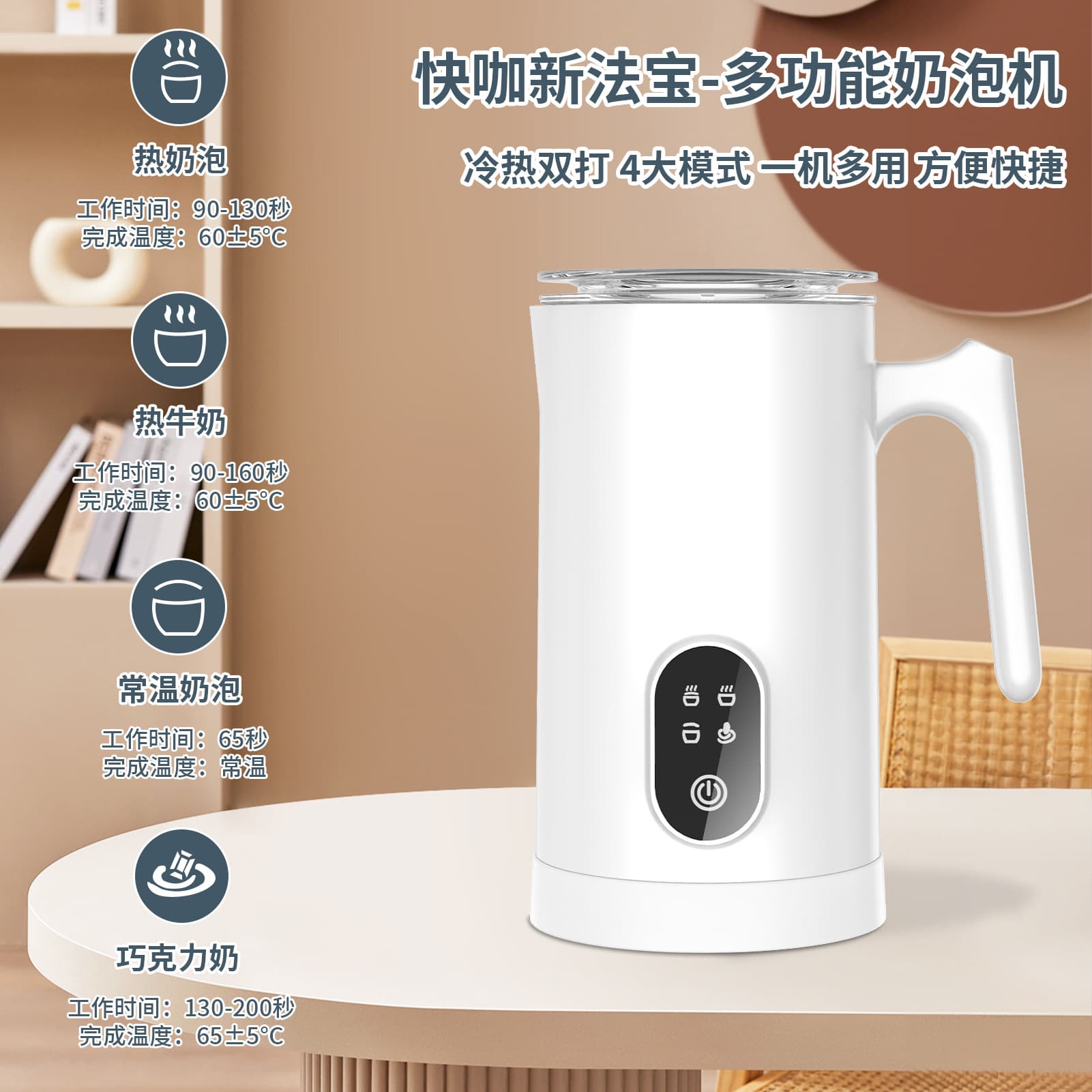 Cross-border Milk Frother with Heating Function, Export English Version, Home Use Electric Frother and Stirrer