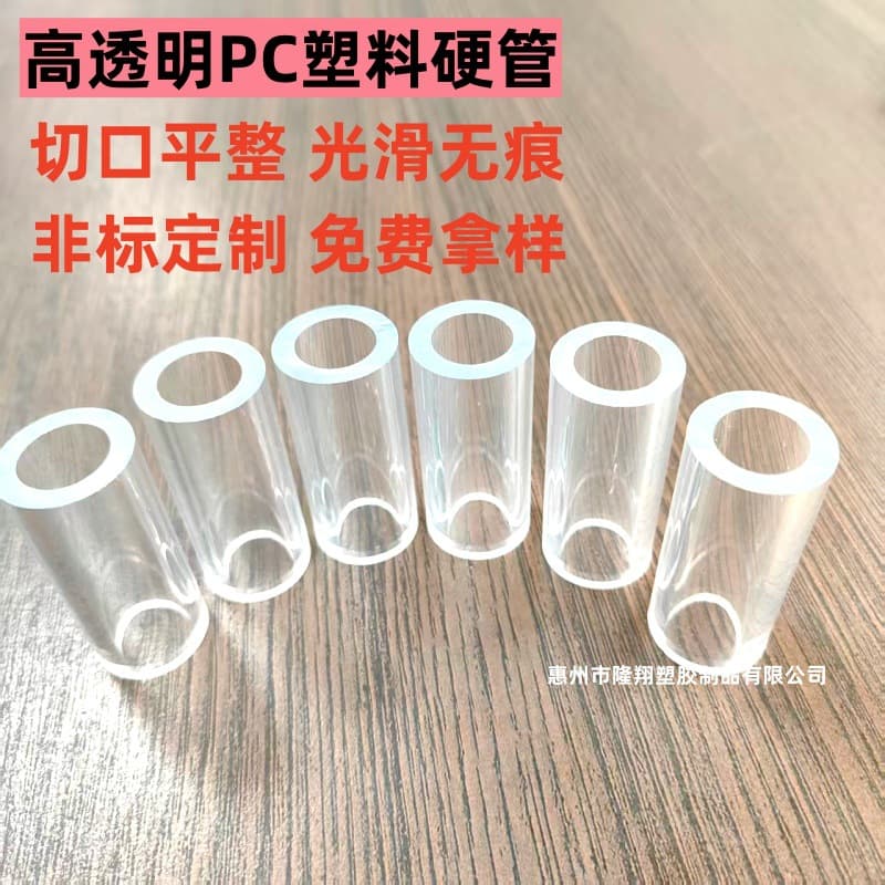 Transparent PC tubes for automotive flagpoles, PC plastic hollow tubes, PVC transparent tubes, PC transparent rigid support rods