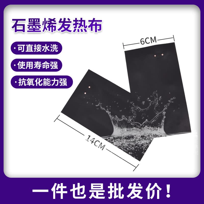 Waterproof Washable Far Infrared Pet Foot Mat Reptile Heating Pad Self-Regulating Heating Sheet Graphene Heating Cloth