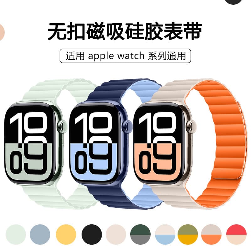 Magnetic Silicone Watch Band for Apple Watch 11/SE/Ultra 2, No Buckle