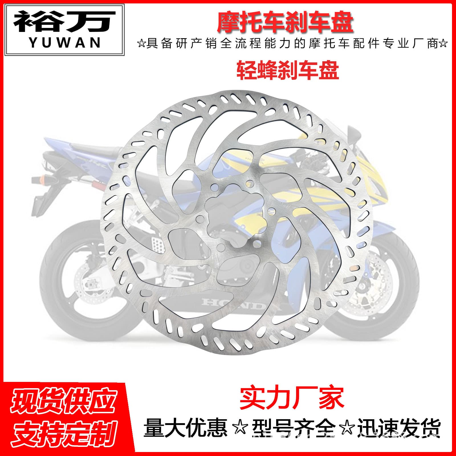 Compatible with motorcycle electric scooter Surron Light Bee modified brake disc 203mm disc brake rotor