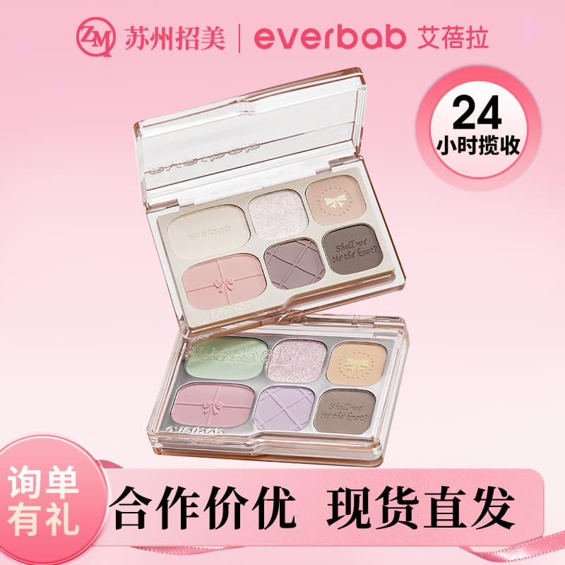 everbab/Aibela plain matte six-color eyeshadow palette, matte earth-color contouring, high-gloss light makeup comprehensive palette