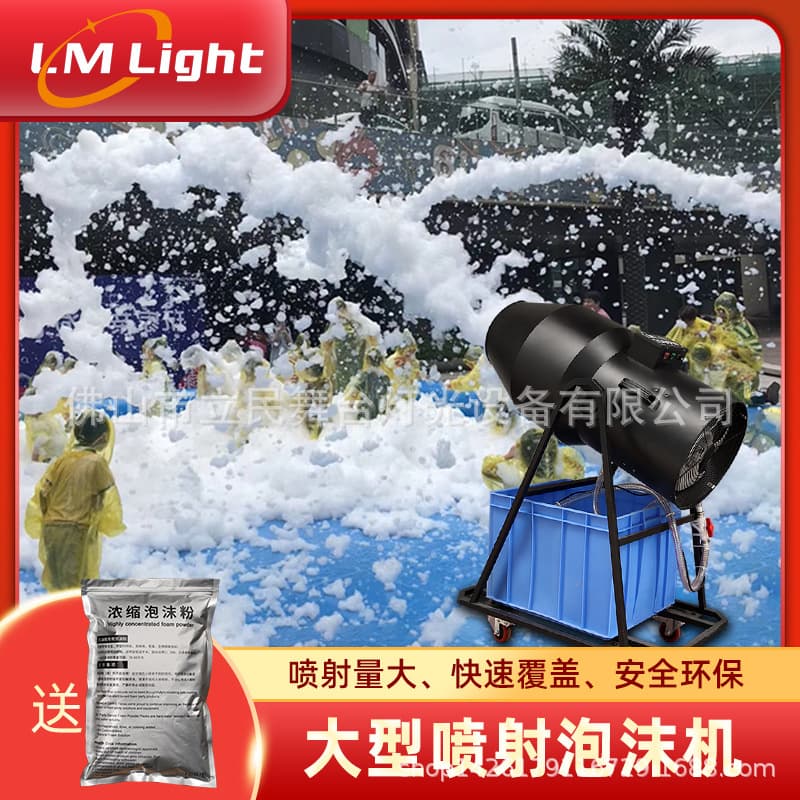 Kindergarten automatic shaking head foam machine water park pool party large bubble machine large spray foam machine