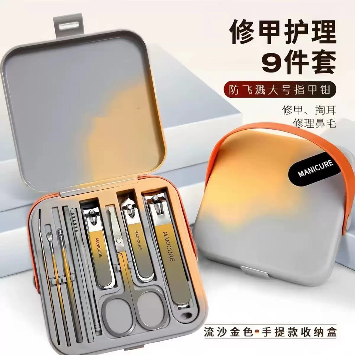 Anti-splash nail clipper set 9-piece household high-end nail clipper ear scoop nail clipper portable manicure tool