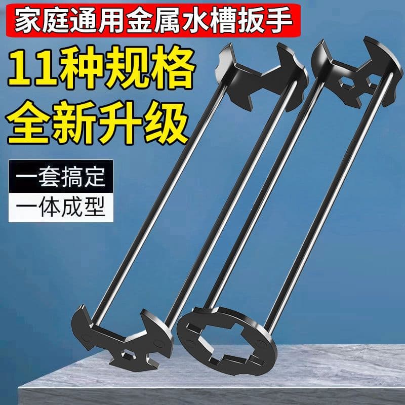 Bathroom wrench, sink wrench, repair and installation wrench, multi-functional water pipe angle valve, faucet removal socket wrench