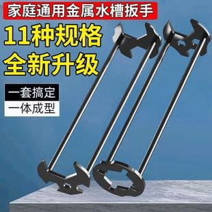Plumbing Wrench - Sink Wrench, Repair and Installation Wrench, Multi-Functional Water Pipe Angle Valve Faucet Removal Socket Wrench