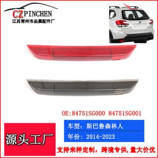 High Mount Brake Light LED Warning Light for Subaru Forester 14-23 Years Anti-Collision Tail Light Car Accessories