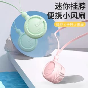 Cross-Border Neck Fan USB Rechargeable Silent Outdoor Mini Foldable Pocket Portable Fan