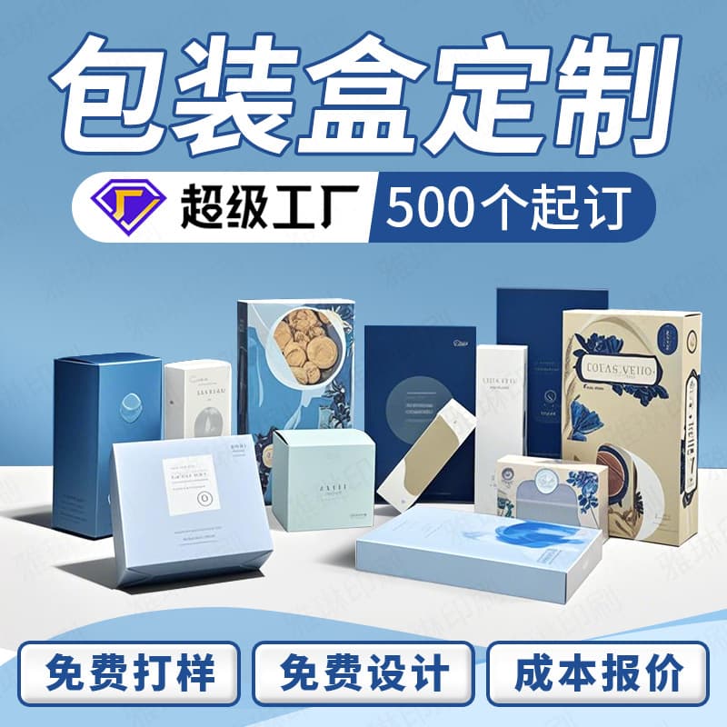 Custom Color Box Cosmetic Packaging Box Custom Paper Box Printing Manufacturer White Cardboard Mailer Box Color Printing Customization