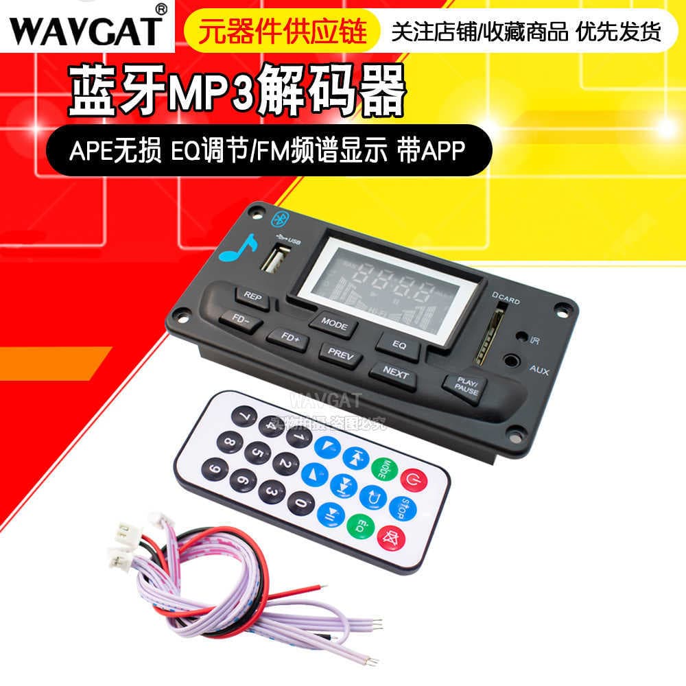 MP3 Decoder Board Bluetooth Lossless APE Decoder with EQ Adjustment / FM Spectrum Display Audio FM Multi-Function with APP