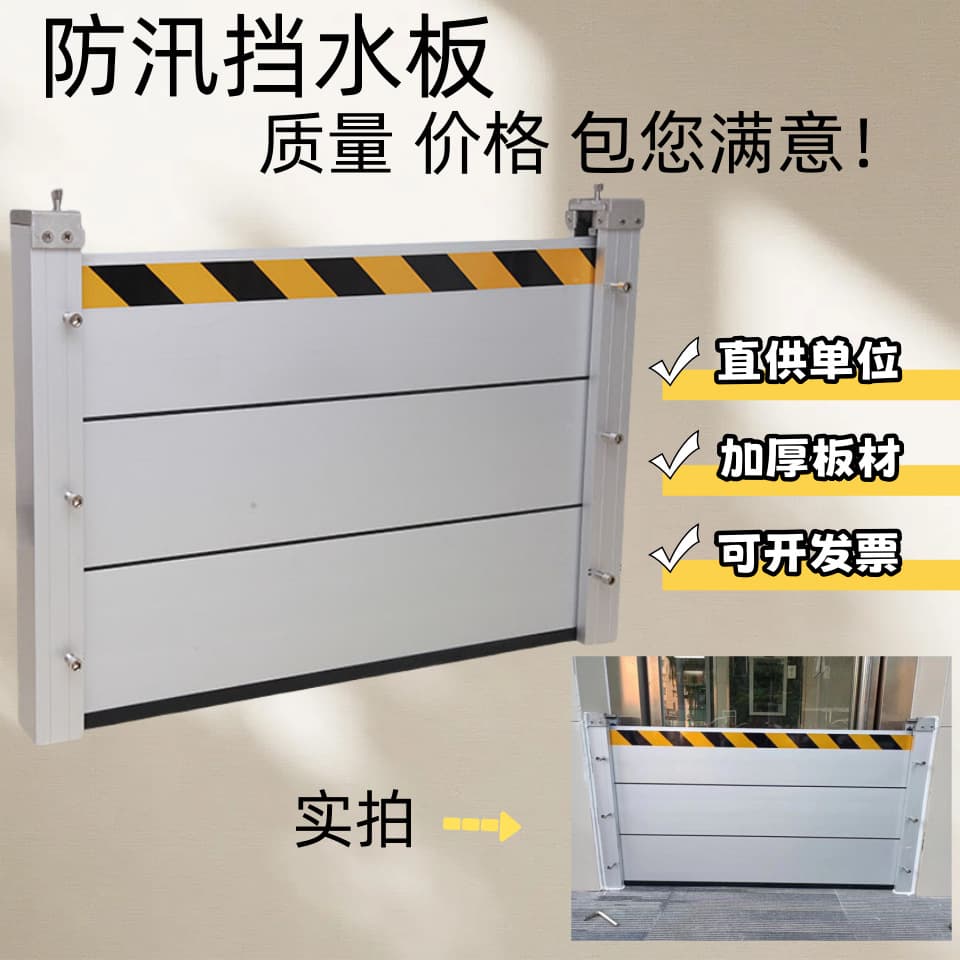 Flood Water Barrier for Underground Garages and Power Rooms, Detachable Aluminum Alloy Anti-Flood Panel