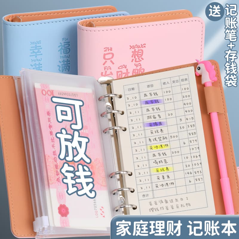 Student Money Saving Account Book with Storage Bag Financial Management Notebook Cute Duck Design for Primary School Kids