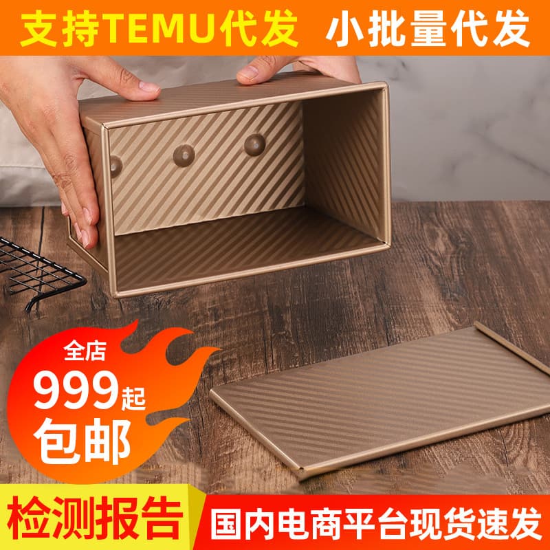 Non-Stick Carbon Steel Toast Mold Rectangular Bread Mould with Lid Home Use Bakery Tool 450g Easy to Clean Baking Tray