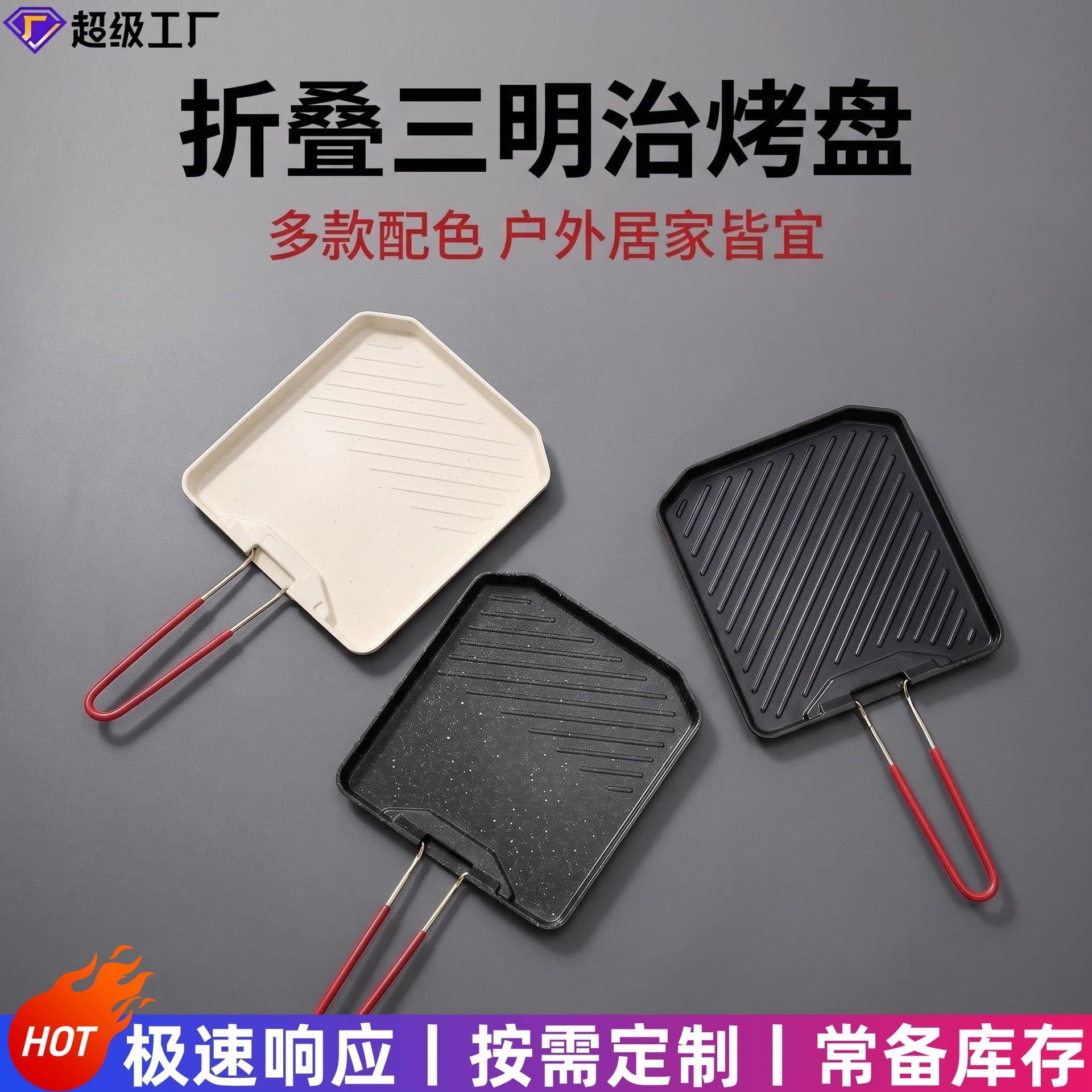 Portable Outdoor Camping Cassette Stove BBQ Dish Non-Stick Fry Pan Easy Cleaning Stainless Steel Multifunctional Modern Simple