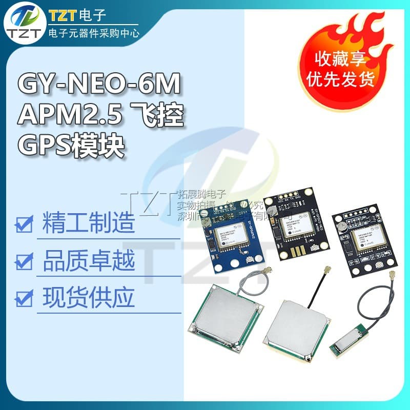 GY-NEO-6M V2 Flight Controller GPS Module with EEPROM MWC APM2.5 Flight Controller with Antenna