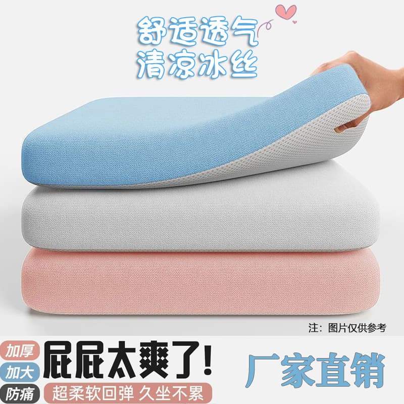 Ice silk elastic cloth cushion floor office sedentary butt seat cushion chair chair cushion student breathable stool home