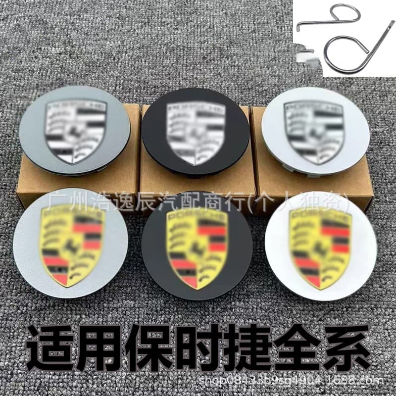 Cross-border 65MM Hubcap / 76MM Compatible with Porsche Hubcap PORSCHE Tire Center Emblem Cover