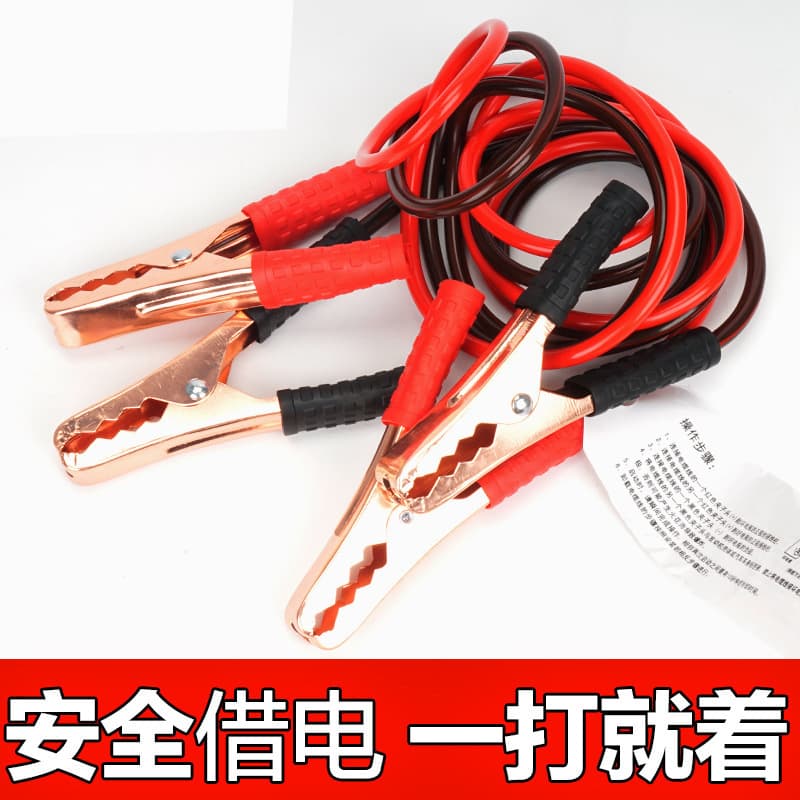500A Car Battery Jumper Cables Emergency Power Cable for Vehicle Battery Booster Wire