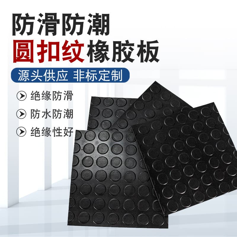 Round button rubber mat black anti-slip rubber pad, steel plate texture shock-absorbing insulated rubber sheet, dot rubber mat