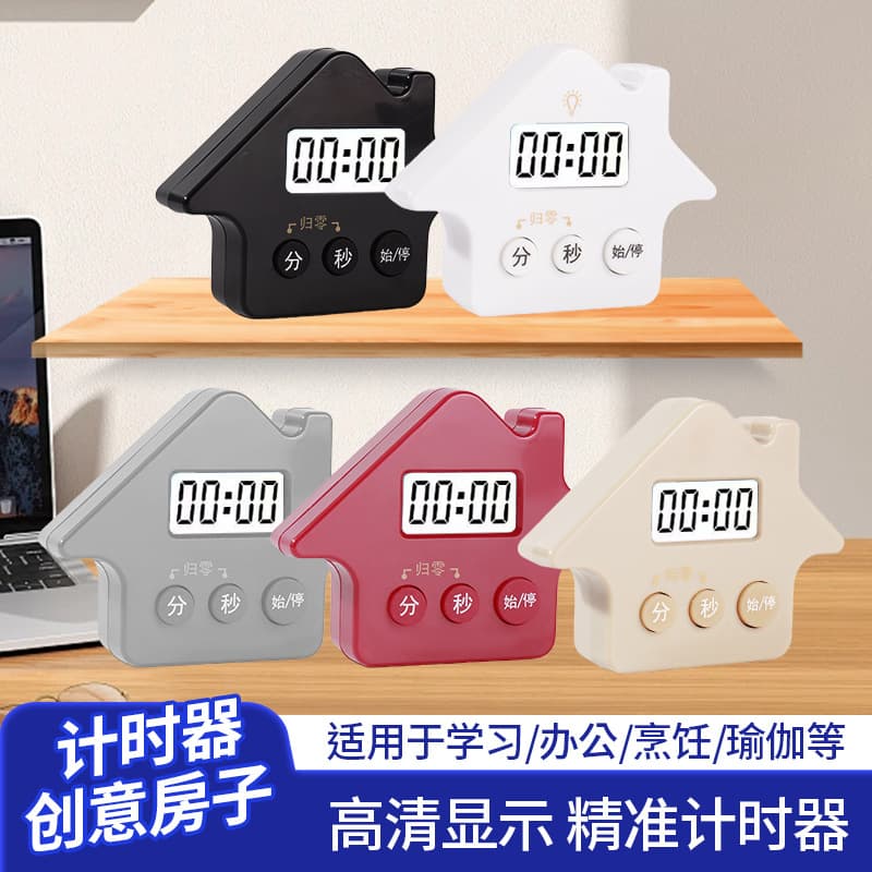 Factory Wholesale Creative House Kitchen Timer, Electronic Study/Yoga/Children's New Primary Student Timer