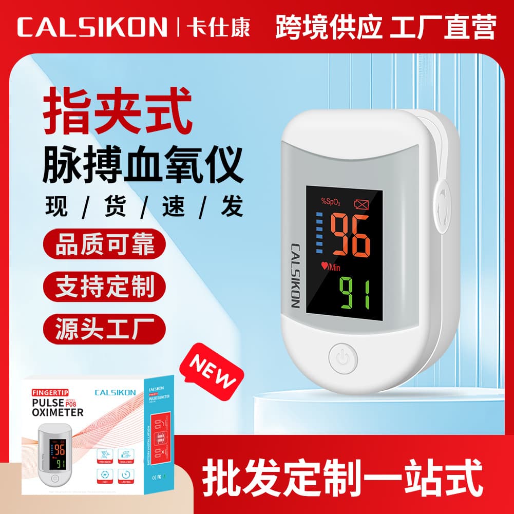 Cross-border Trade P08, LK89, LK87 Heart Rate Monitor, Fingertip Blood Oxygen Saturation and Pulse Oximeter