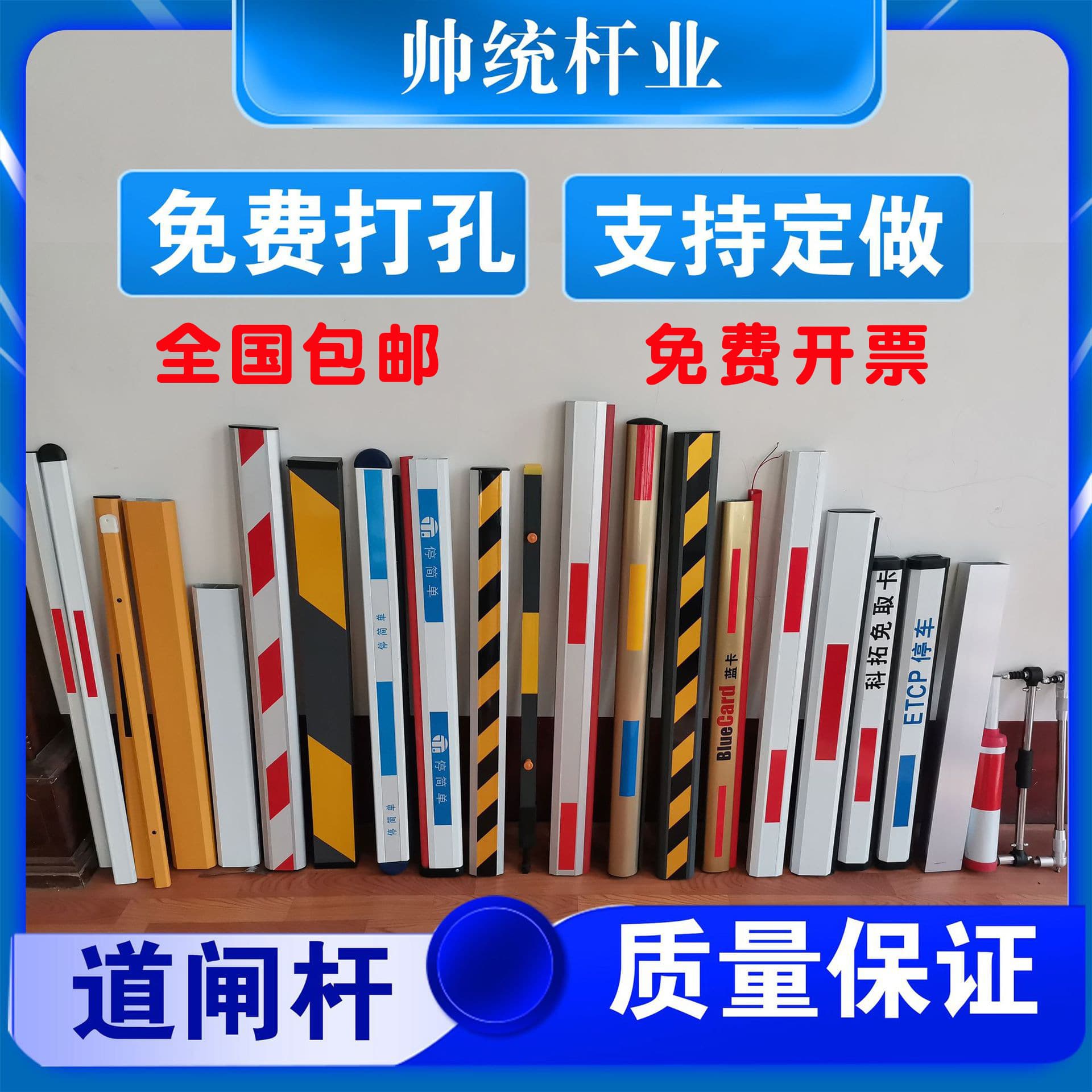 In-stock source direct supply parking lot barrier gate rod aluminum alloy barrier gate rod single rod residential access control lifting rod