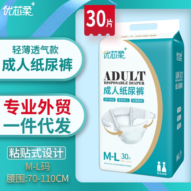 Wholesale manufacturers distribute diapers to middle-aged and elderly people, L size maternity breathable diapers, disposable adult diapers