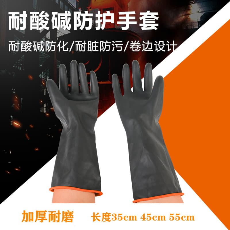 Acid and alkali resistant latex gloves, industrial latex, oil resistant, waterproof, non-slip, black, for work use, durable rubber, Beita brand.