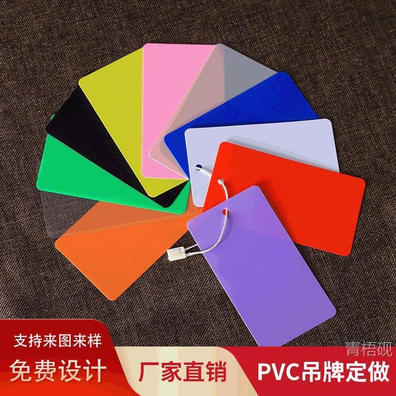 Manufacturer Blank Material Cards, Colored Transparent Frosted PVC Tags, Waterproof Plastic Labels