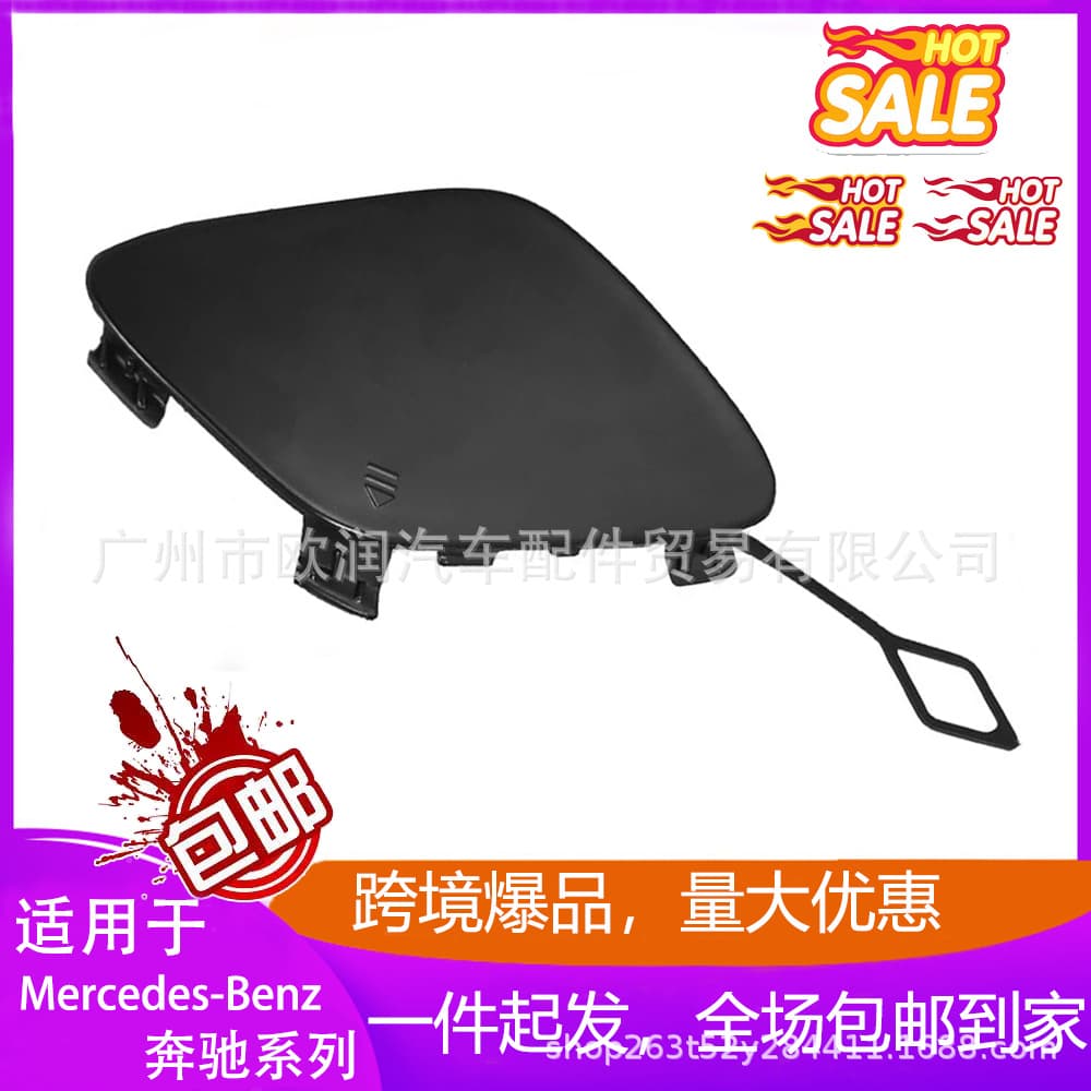 A2128850526 Front Tow Hook Cover for Mercedes-Benz W212 E-Class E200 E260 E400 2010-