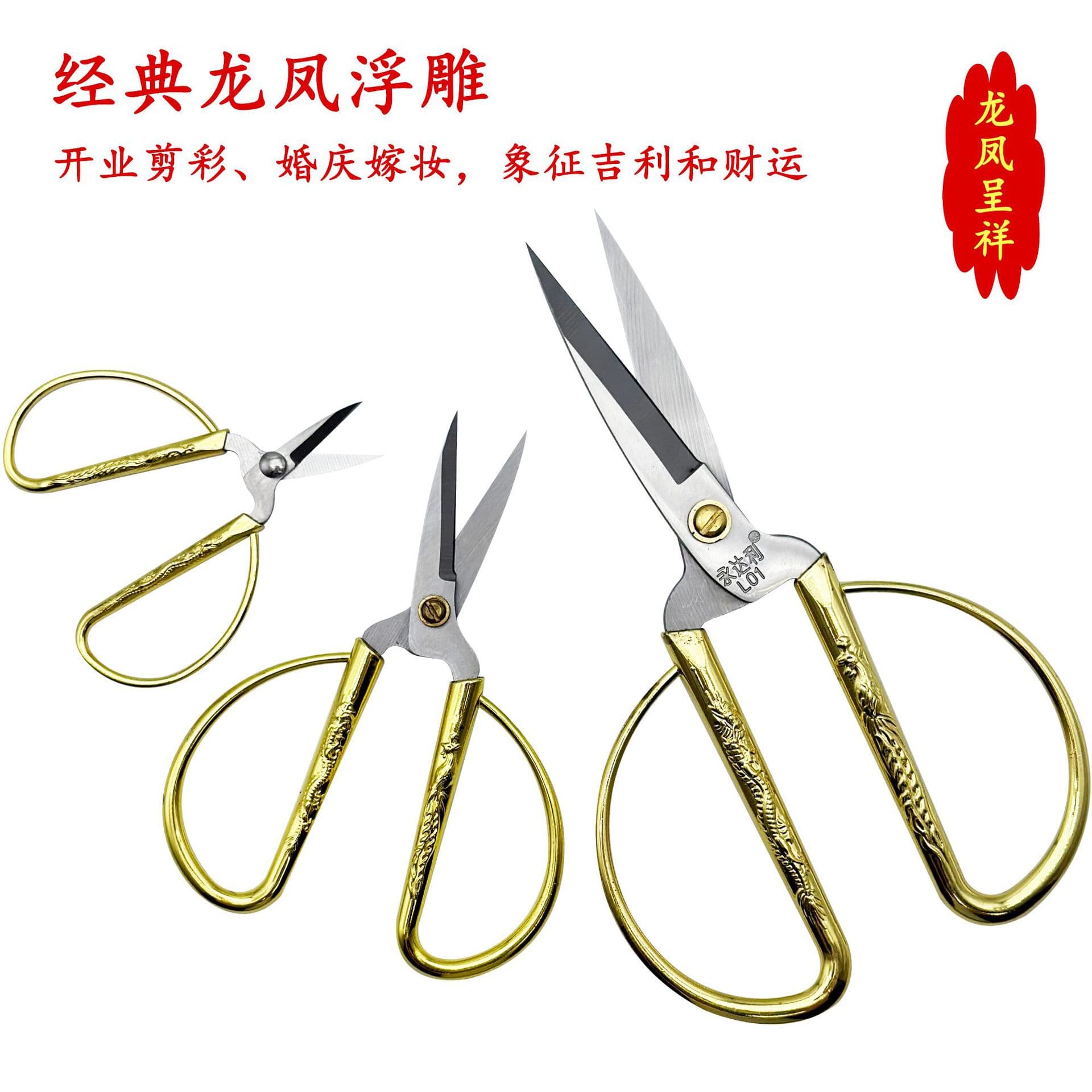 Handmade paper cutting thread cross stitch special pointed small scissors for ribbon cutting household high carbon steel dragon and phoenix scissors sharp