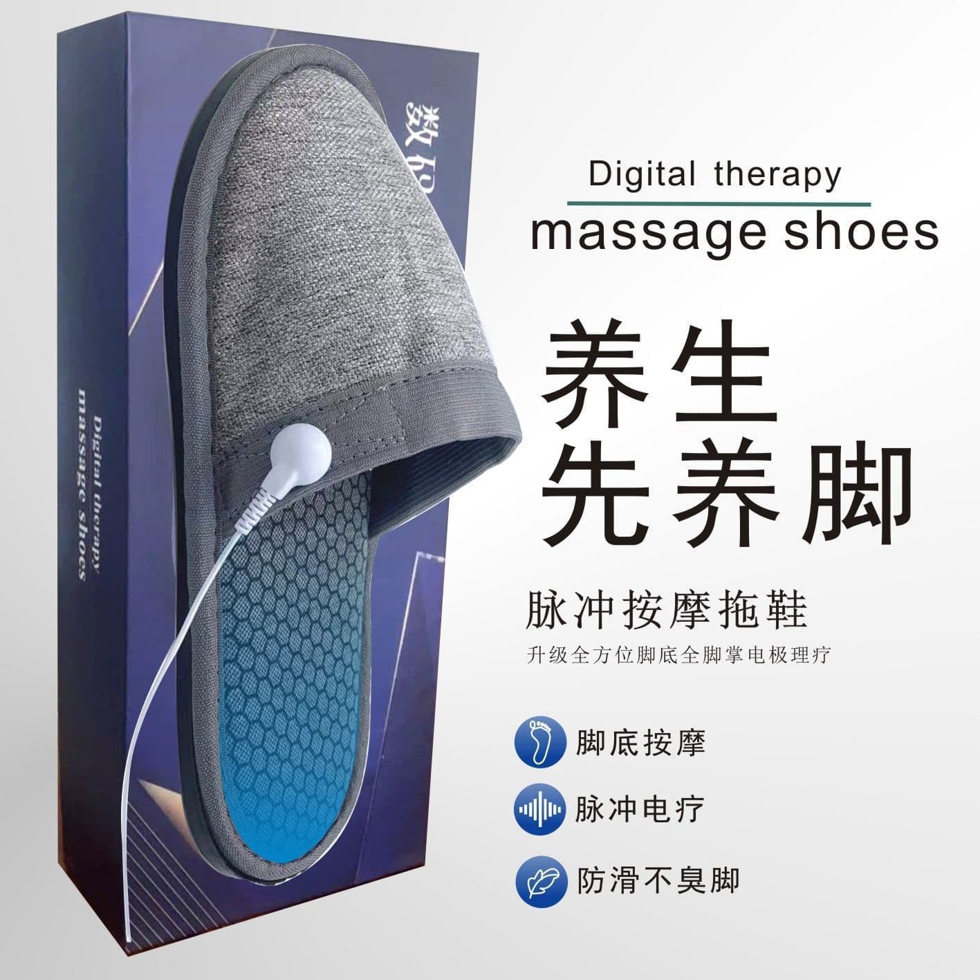 Factory Direct Digital Physiotherapy Slippers Health Massage Heating Electric Pulse Acupoint Foot Massage Shoes for Men