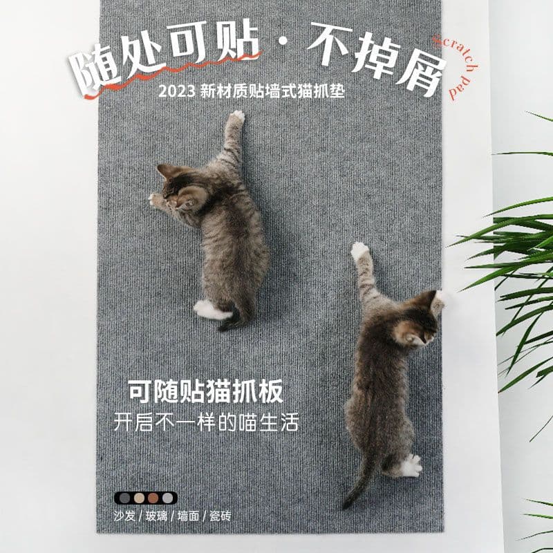 Free-cut Cat Scratch Mat, Cat Toy, Durable, No Lint, Wall-Mounted Cat Scratch Pad, Cat Tree Toy, Cross-Border New Product