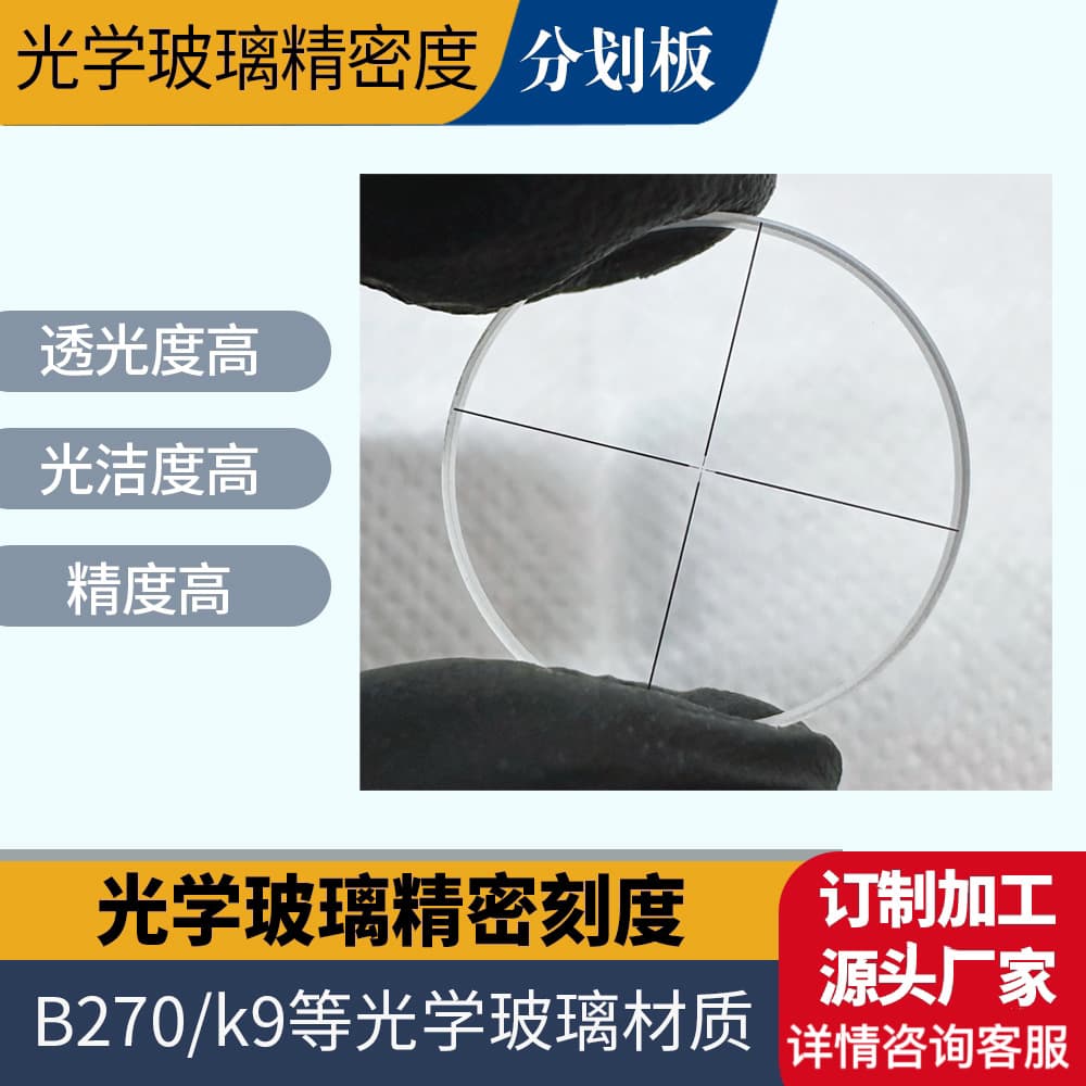White Light Aiming Microscope, Projection Optical Glass Reticle, Telescope Level, Precision Graduation, Available for Proofing
