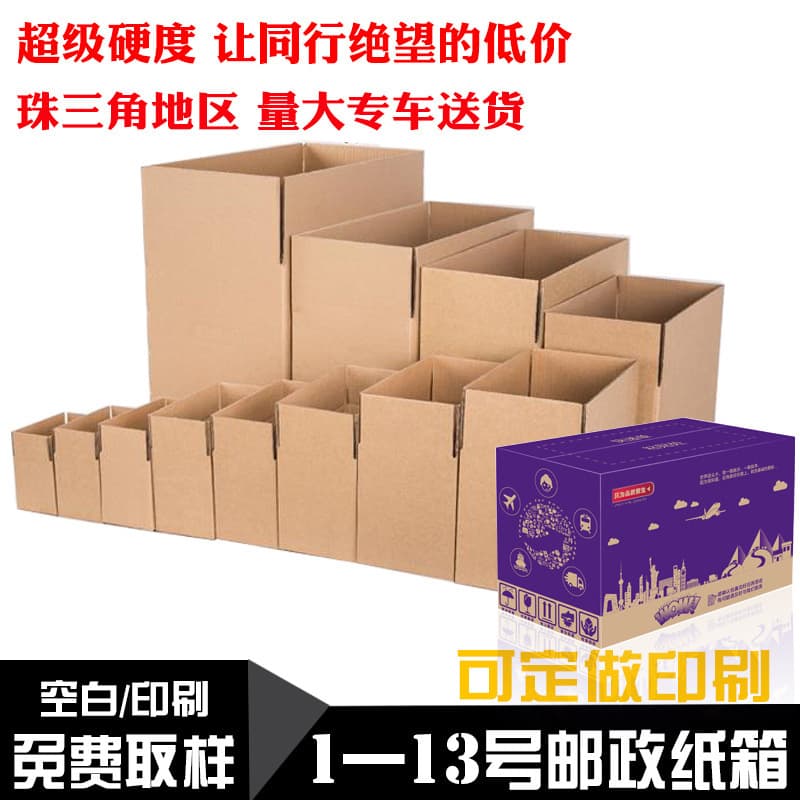 Packaging Logistics Boxes, Postal Packing Express Cartons Wholesale, Sizes 12, 15, 13 Cardboard Boxes, Packaging Boxes in Stock