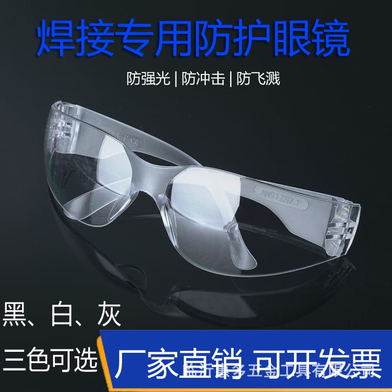 Factory direct sales of 2014 PC protective glasses for cycling, splash protection, and work safety. Wholesale.