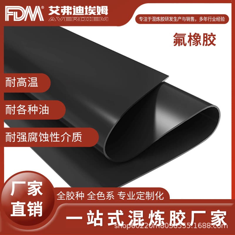 Compounded Rubber Acid and Alkali Medium Resistant Low Compression Set Series Fluoroelastomer Compound FKM Rubber