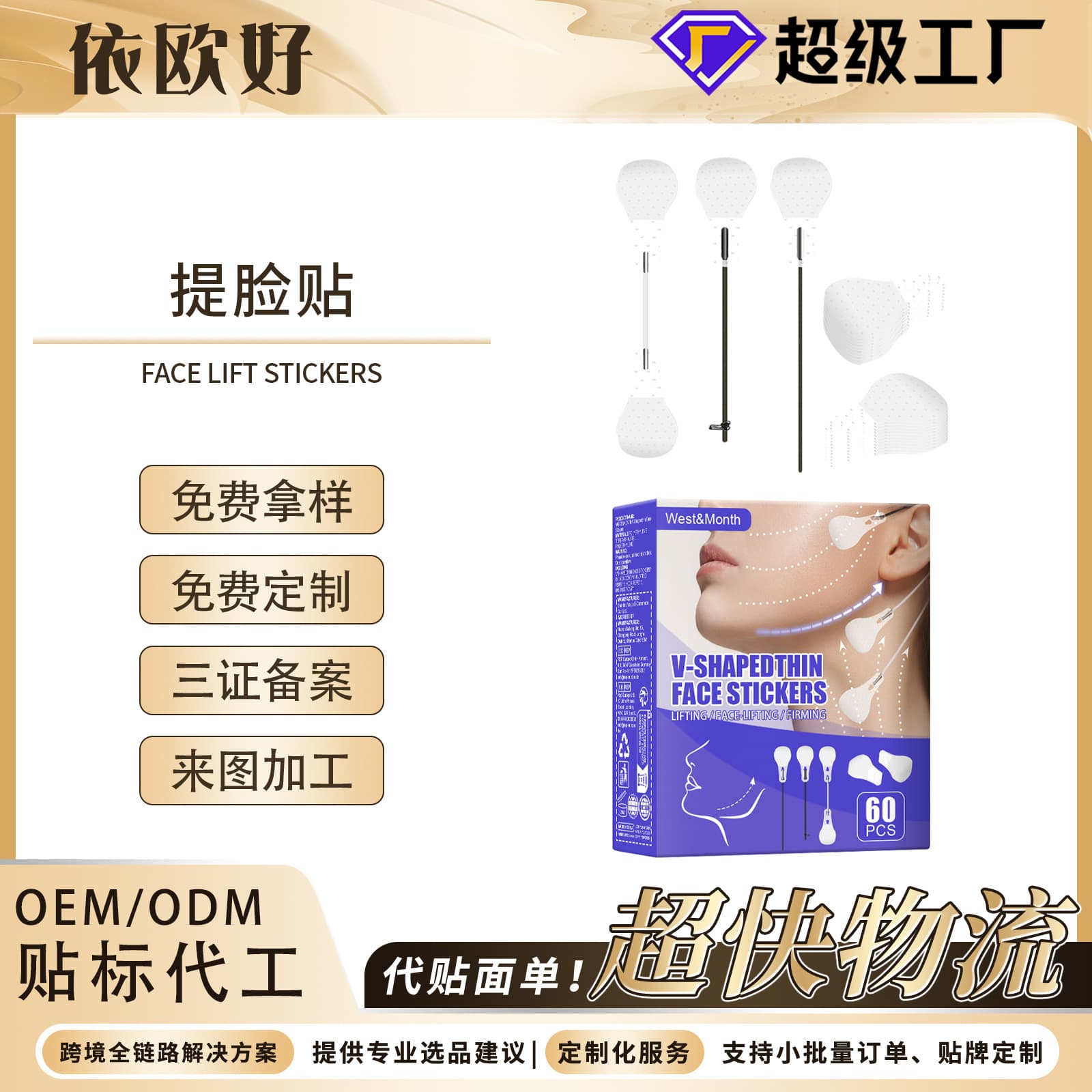 West&Moonth V-Shape Face Lift Patch Skin Tightening Slimming Chin Muscle Lifting De-puffing