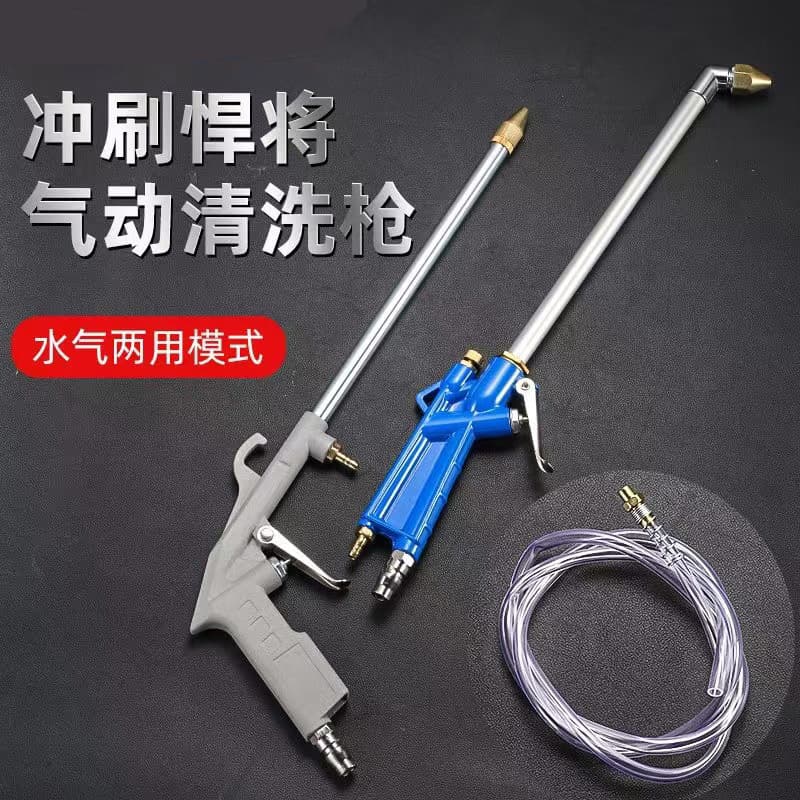 Pneumatic Cleaning Gun Engine Cleaning Gun Water Gun Dust Blowing Gun Spray Gun Oil Spray Gun Air Conditioning Cleaning Gun High Pressure